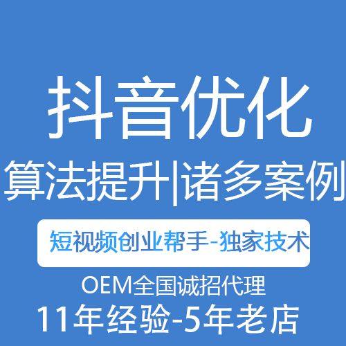 企业做抖音搜索排名的优势